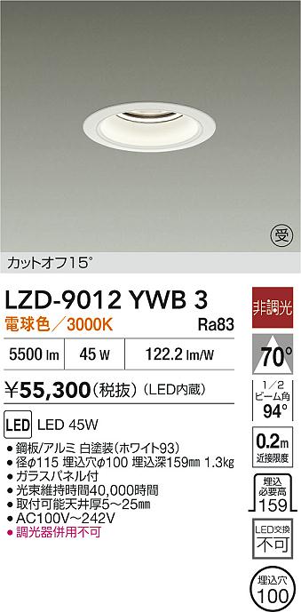 LZD-9012YWB3
