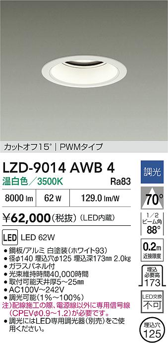 LZD-9014AWB4