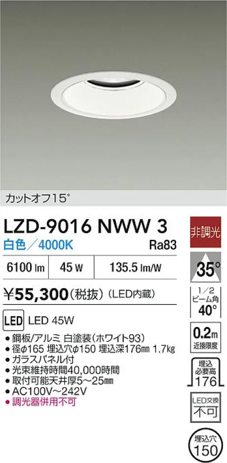 LZD-9016NWW3