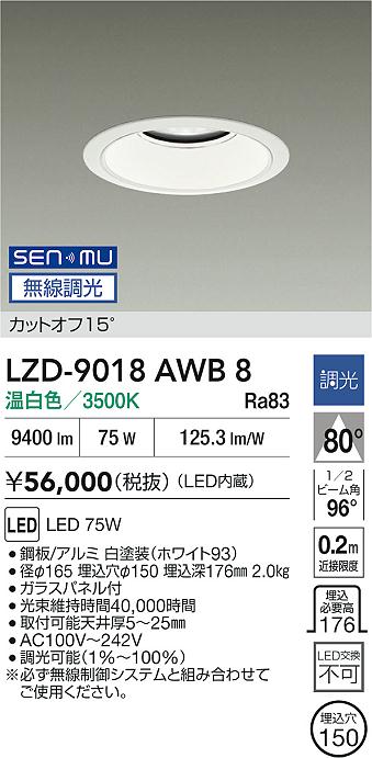 LZD-9018AWB8