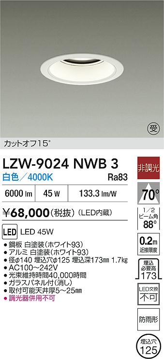 LZW-9024NWB3