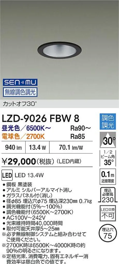 LZD-9026FBW8