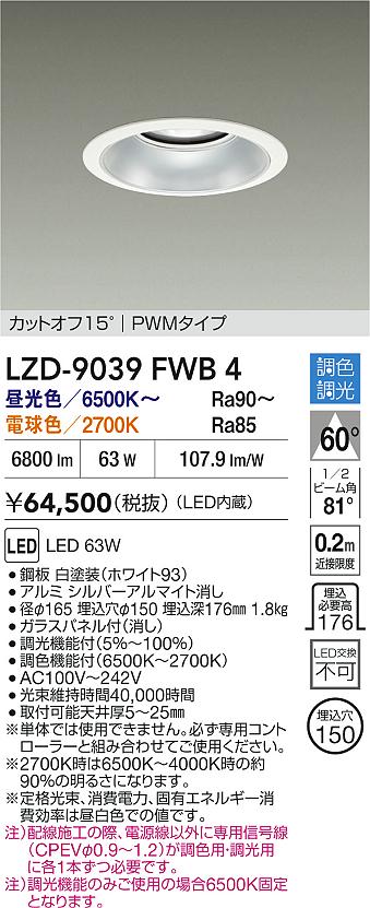 LZD-9039FWB4