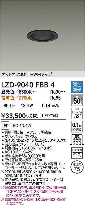 LZD-9040FBB4