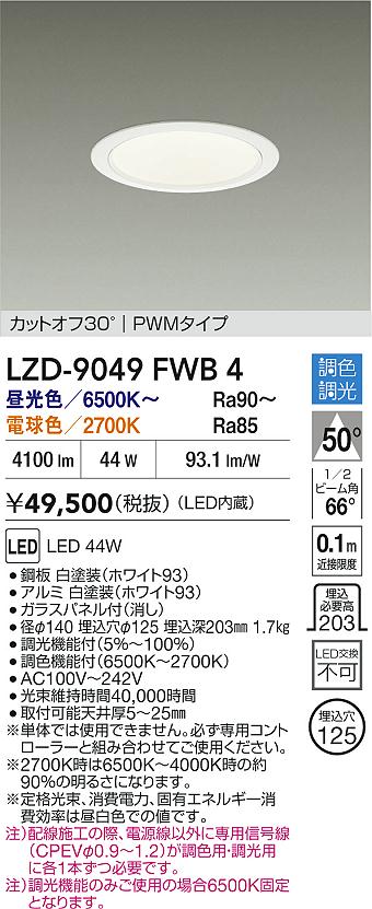 LZD-9049FWB4