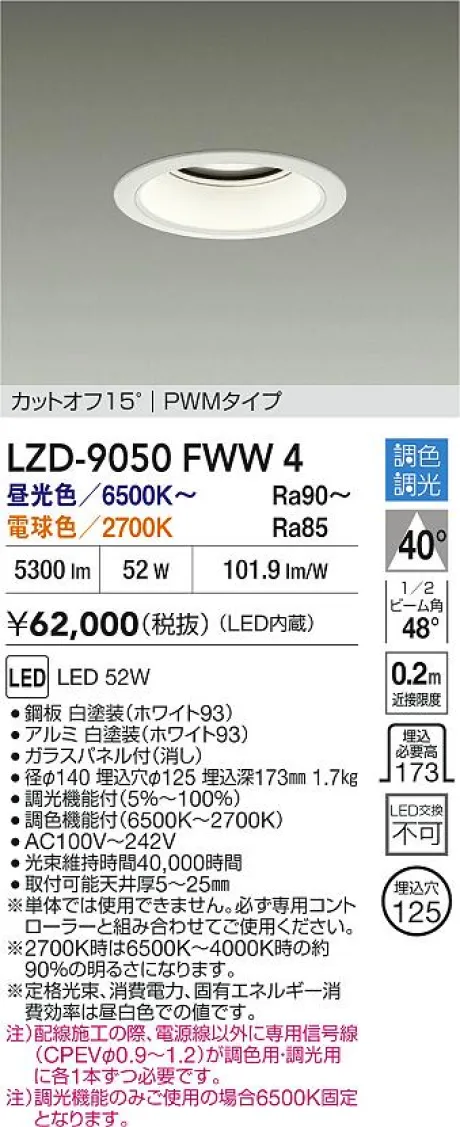 LZD-9050FWW4