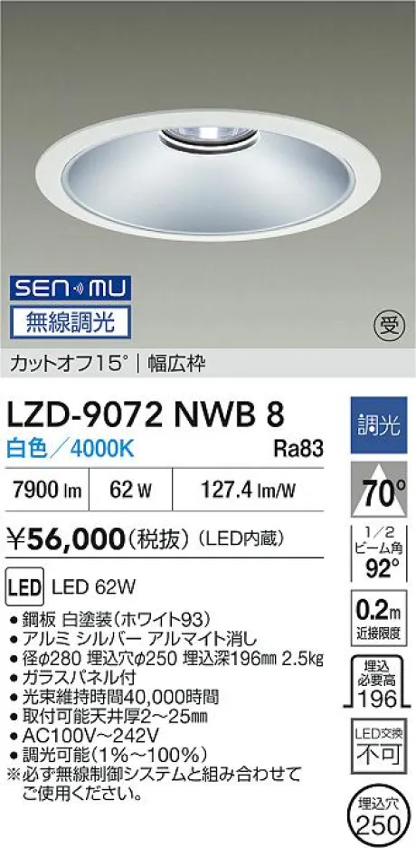 LZD-9072NWB8