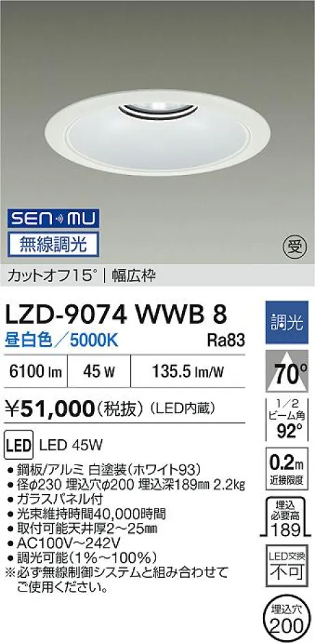 LZD-9074WWB8