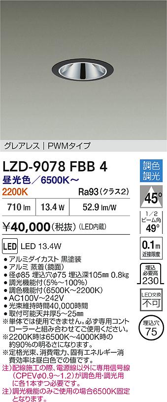 LZD-9078FBB4