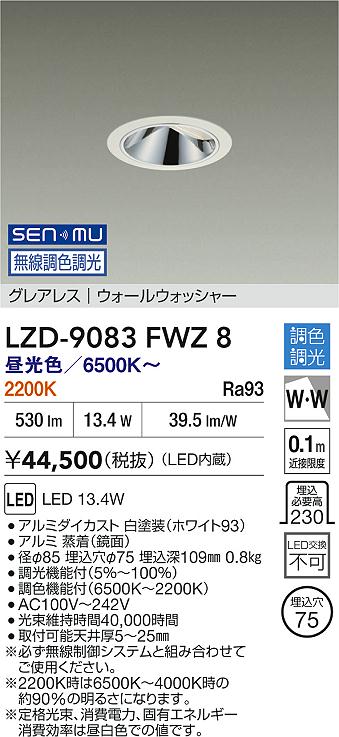LZD-9083FWZ8