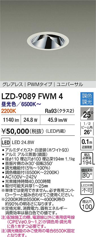 LZD-9089FWM4