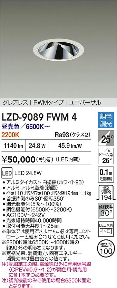 LZD-9089FWM4