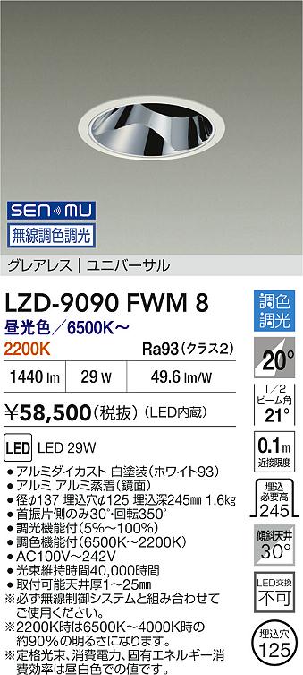 LZD-9090FWM8