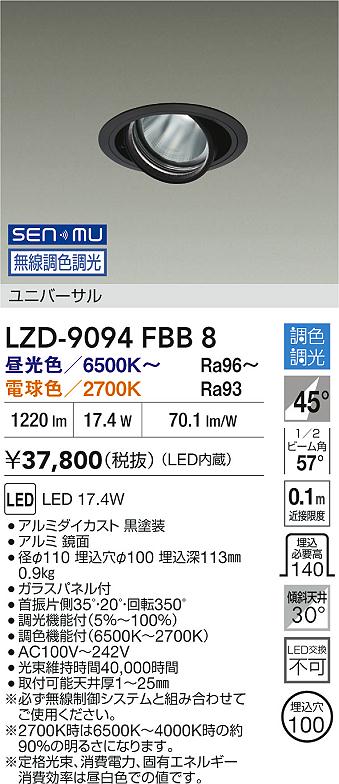LZD-9094FBB8