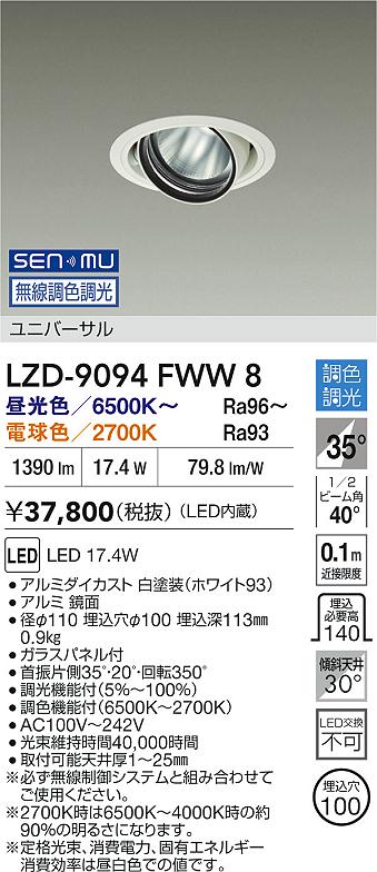 LZD-9094FWW8