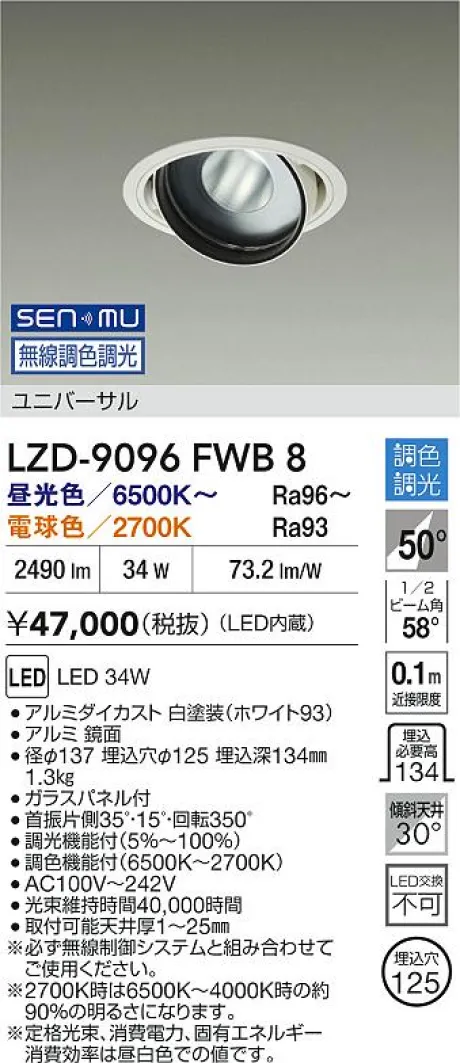 LZD-9096FWB8