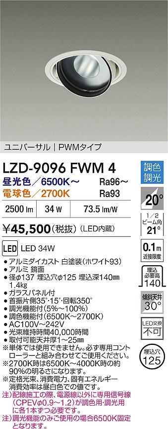 LZD-9096FWM4