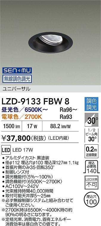 LZD-9133FBW8