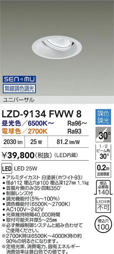 LZD-9134FWW8