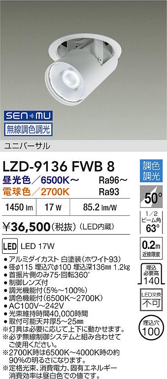 LZD-9136FWB8