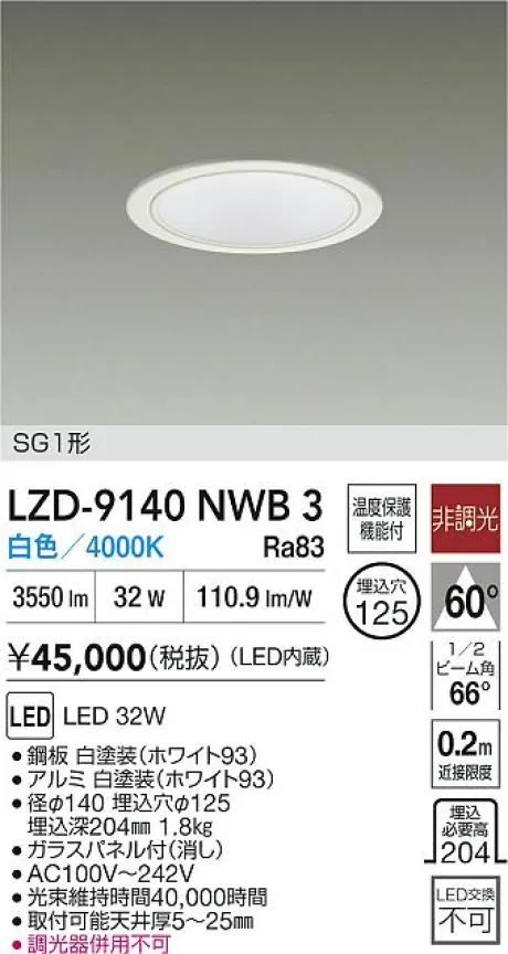 LZD-9140NWB3