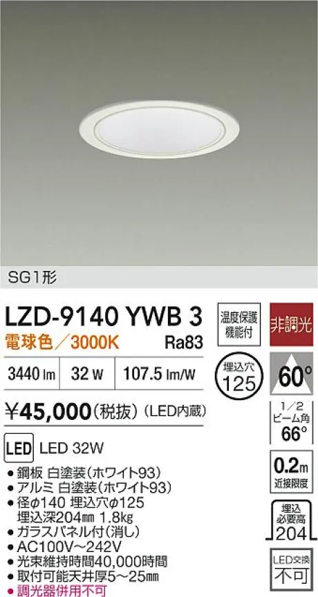 LZD-9140YWB3