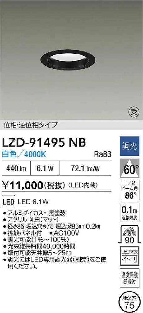 LZD-91495NB