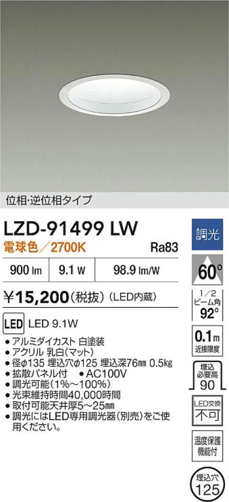 LZD-91499LW