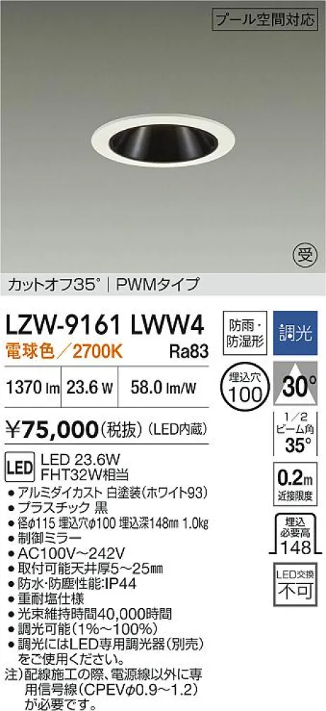 LZW-9161LWW4