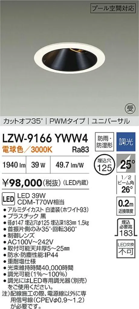 LZW-9166YWW4