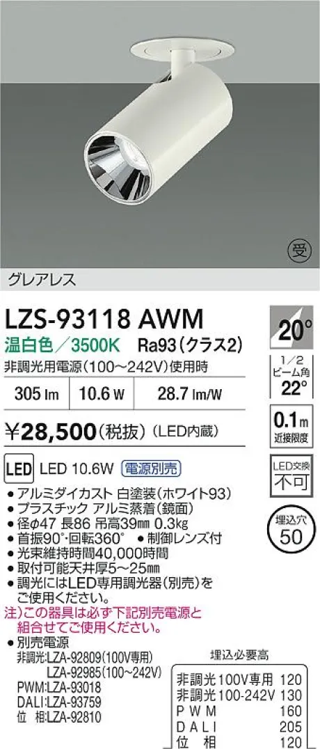 LZS-93118AWM