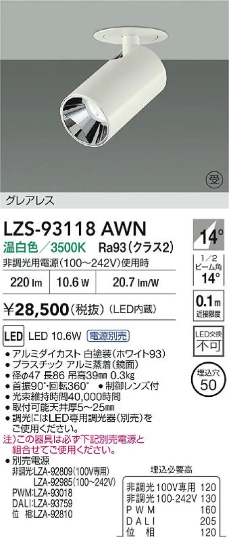 LZS-93118AWN