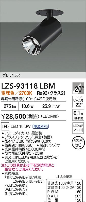 LZS-93118LBM