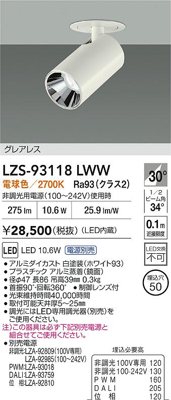 LZS-93118LWW