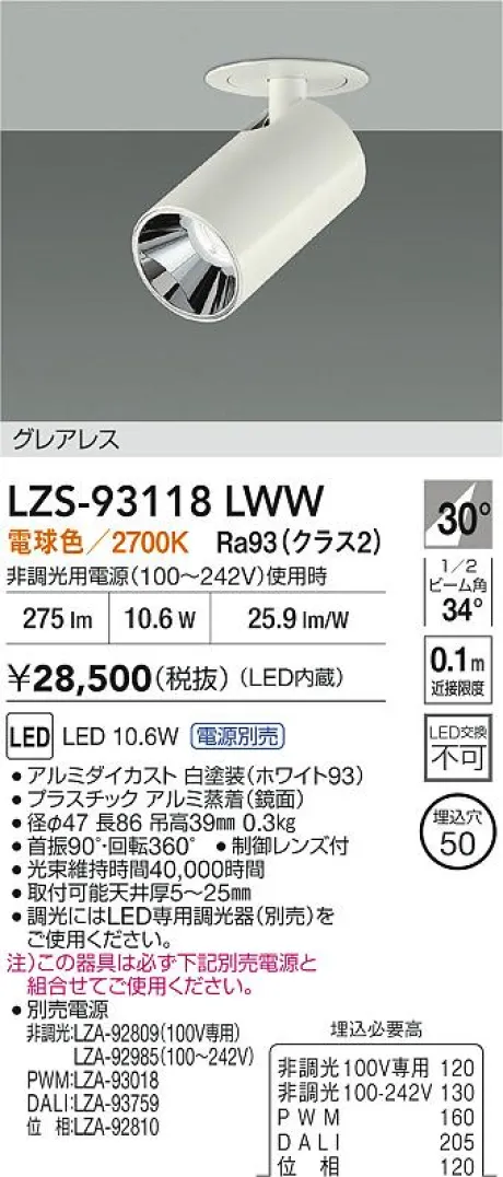 LZS-93118LWW