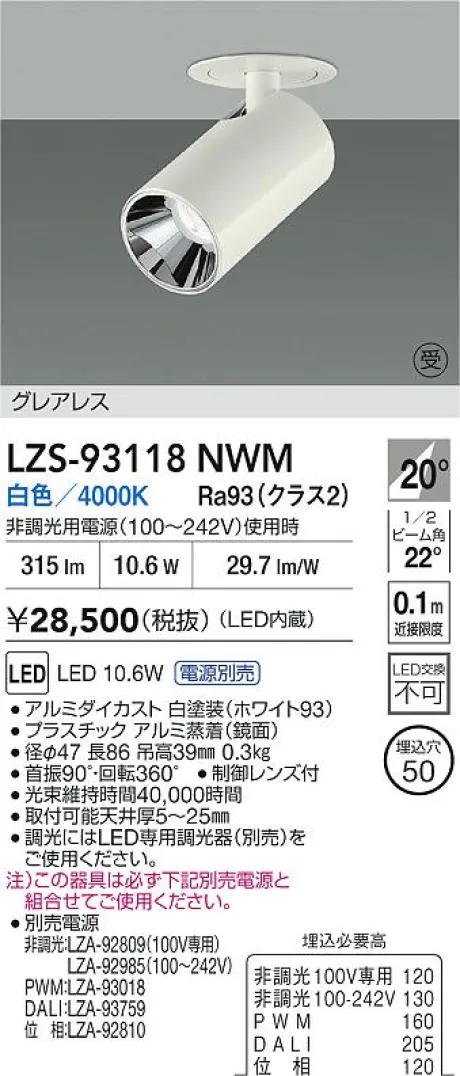 LZS-93118NWM