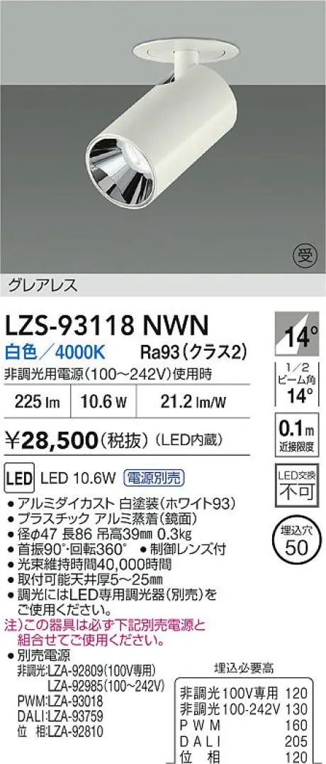 LZS-93118NWN