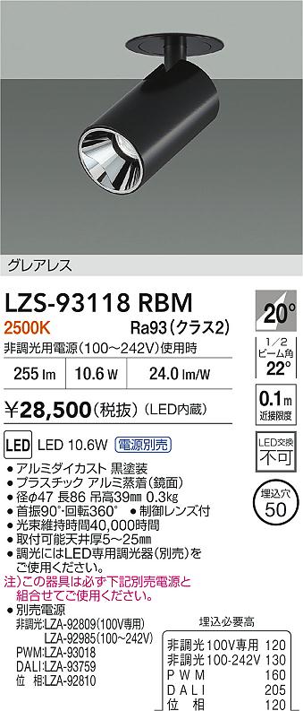 LZS-93118RBM
