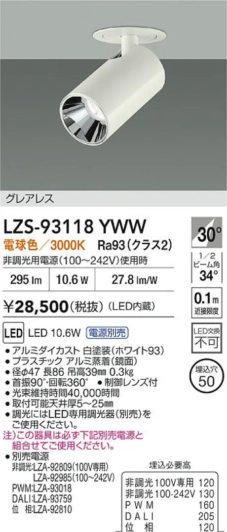 LZS-93118YWW