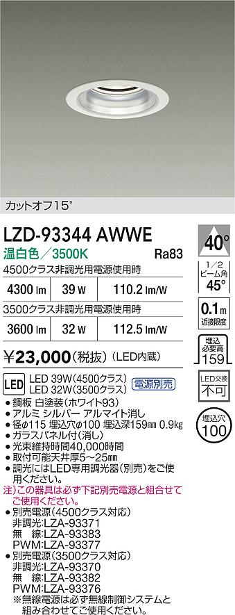 LZD-93344AWWE