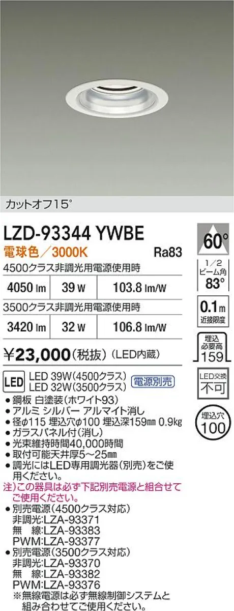 LZD-93344YWBE