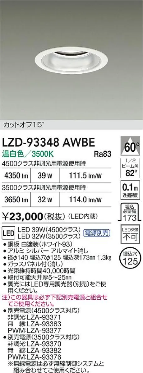 LZD-93348...