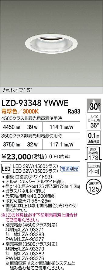LZD-93348YWWE