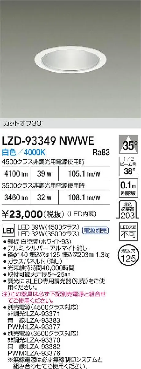 LZD-93349NWWE