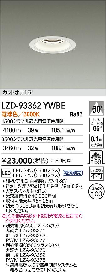 LZD-93362YWBE