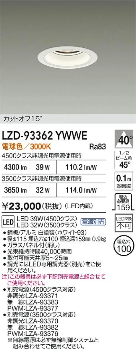 LZD-93362YWWE