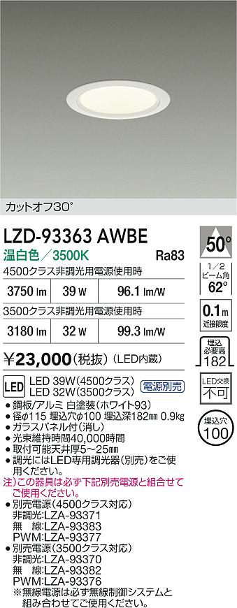 LZD-93363...