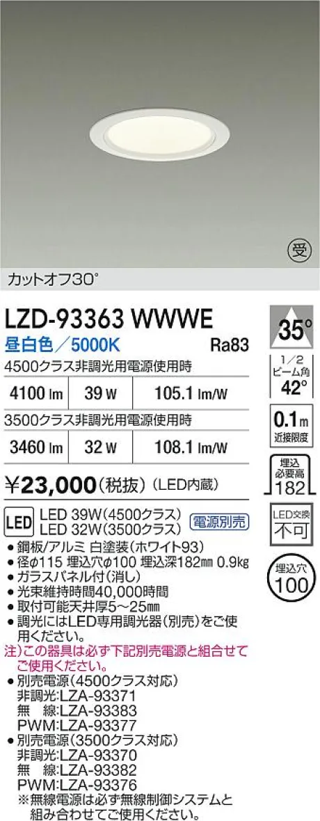 LZD-93363WWWE