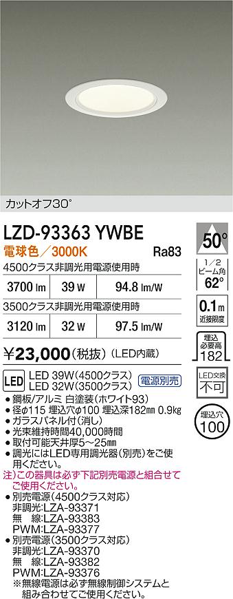LZD-93363YWBE