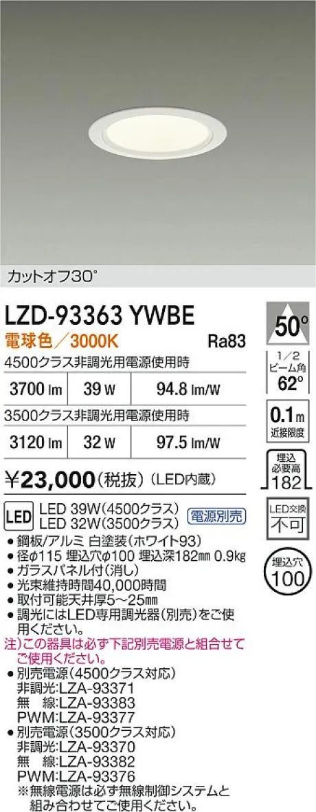 LZD-93363YWBE